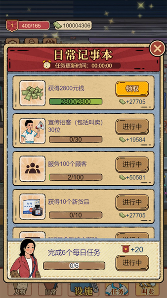 开间小铺游戏 安卓版v1.0.4